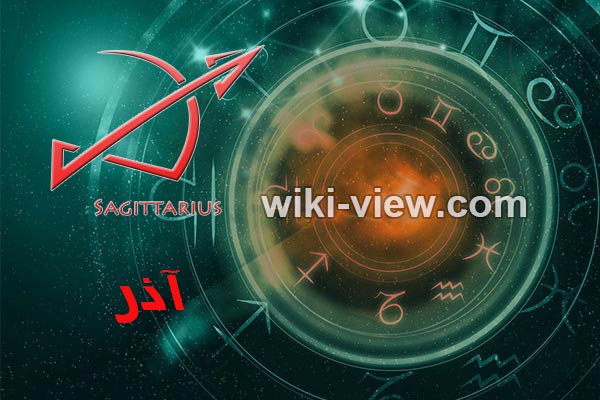 فال روزانه / فال روزانه میلادی ویکی ویو / طالع بینی روزانه فال روزانه / فال روزانه میلادی ویکی ویو / طالع بینی روزانه