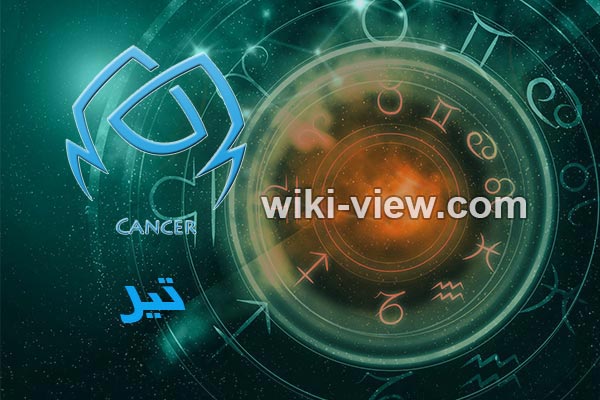 فال روزانه / فال روزانه میلادی ویکی ویو / طالع بینی روزانه فال روزانه / فال روزانه میلادی ویکی ویو / طالع بینی روزانه