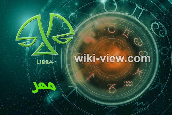 فال روزانه / فال روزانه میلادی ویکی ویو / طالع بینی روزانه فال روزانه / فال روزانه میلادی ویکی ویو / طالع بینی روزانه