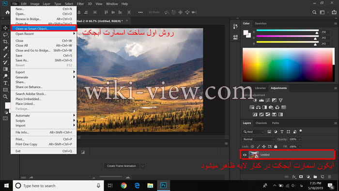 اسمارت آبجکت در فتوشاپ / smart object در فتوشاپ / آموزش اسمارت آبجکت آموزش اسمارت آبجکت
