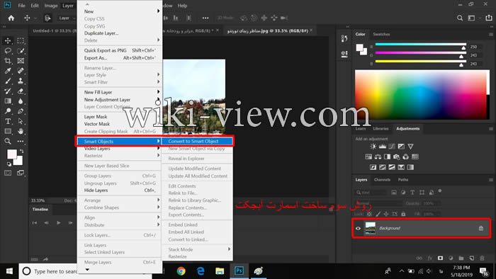 اسمارت آبجکت در فتوشاپ / smart object در فتوشاپ / آموزش اسمارت آبجکت اسمارت آبجکت چیست