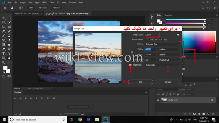 تغییر اندازه عکس در فتوشاپ