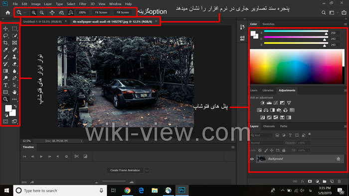مرور پنجره فتوشاپ / محیط کاری فتوشاپ / آموزش قسمت های مختلف فتوشاپ مرور پنجره های فتوشاپ