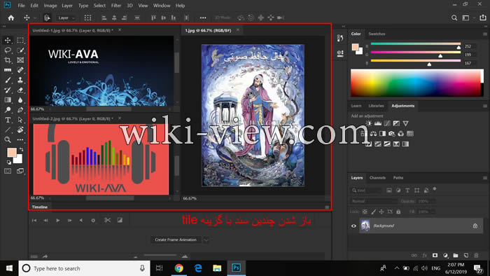 ویرایش همزمان چند عکس در فتوشاپ / کار با چندین سند فعال به صورت همزمان کار با چندین سند فعال به صورت همزمان