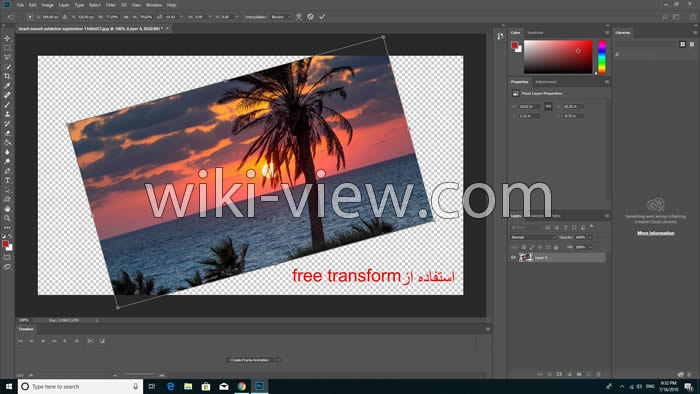آموزش Free Transform در فتوشاپ, دستور Free Transform در فتوشاپ, آموزش Free Transform فتوشاپ برای خم کردن, ایجاد حالت پرسپکتیو, آموزش تغییر سایز، چرخاندن و پرسپکتیو کردن لایه ها در فتوشاپ, آموزش فتوشاپ، کاربرد Transform در فتوشاپ, راه‌های مختلف تغییر اندازه عکس در فتوشاپ, آموزش تصحیح پرسپکتیو در فتوشاپ, آموزش دستکاری عکس در فتوشاپ, آموزش فتوشاپ حرفه ای تغییر اندازه و چرخاندن یک کلمه در یک جمله, ابزار Perspective Warp در فتوشاپ, آموزش کامل نحوه چرخاندن متن، عکس و.. در فتوشاپ (Photoshop), تغییر سایز عکس در فتوشاپ بدون افت کیفیت, تغییر اندازه قسمتی از عکس در فتوشاپ, تغییر سایز دستی عکس در فتوشاپ,