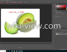آموزش ابزار Magic Wand Tool در فتوشاپ / آموزش فتوشاپ حرفه ای تصویری