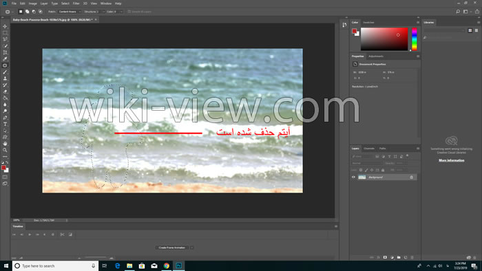 آموزش ابزار patch tool, آموزش patch فتوشاپ, ابزار چسب زخم در فتوشاپ, آموزش استفاده از ابزار Patch Tool در فتوشاپ, patch tool, آموزش ابزار patch در فتوشاپ, ابزار patch tool در فتوشاپ, آموزش ابزار پچ (وصله) فتوشاپ Patch Tool, آموزش ابزار پچ (وصله)Patch Tool, چطور از ابزار پچ فتوشاپ استفاده کنیم, آموزش استفاده از ابزار Patch Tool در حالت Content-Aware