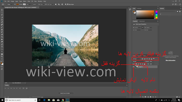 تنظیمات پنل لایه, تنظیمات اطلاعات تصویر در پنل لایه ها, تنظیمات لایه ها, تنظیمات پنل لایه ها, تنظیمات تصویر در پنل لایه ها, افک به تصویر در پنل لایه ها, رنگی کردن لایه ها, فیلتر کردن لایه ها, ناپدید کردن در لایه ها, اتصال لایه ها تنظیمات پنل لایه, تنظیمات اطلاعات تصویر در پنل لایه ها, تنظیمات لایه ها, تنظیمات پنل لایه ها, تنظیمات تصویر در پنل لایه ها, افک به تصویر در پنل لایه ها, رنگی کردن لایه ها, فیلتر کردن لایه ها, ناپدید کردن در لایه ها, اتصال لایه ها
