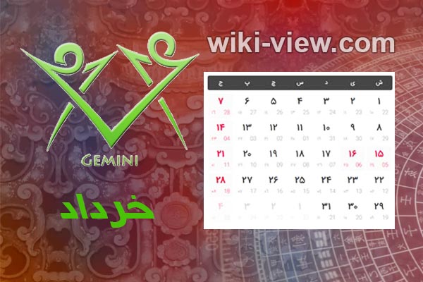 تقویم ۱۴۰۰ : در بخش تقویم سایت ویکی ویو برای شما تقویم سال ۱۴۰۰ را به همراه تقویم ۱۴۰۰ در یک نگاه و تقویم فروردین ۱۴۰۰، تقویم اردیبهشت ۱۴۰۰، تقویم خرداد ۱۴۰۰، تقویم تیر ۱۴۰۰، تقویم مرداد ۱۴۰۰، تقویم شهریور ۱۴۰۰، تقویم مهر ۱۴۰۰، تقویم آبان ۱۴۰۰، تقویم آذر ۱۴۰۰، تقویم دی ۱۴۰۰، تقویم بهمن ۱۴۰۰ و تقویم اسفند ۱۴۰۰ و تعطیلات سال ۱۴۰۰و ساعت تحویل سال ۱۴۰۰ و سال تحویل ۱۴۰۰ را برای شما عزیزان در نظر گرفته ایم. تقویم خرداد ۱۴۰۰ / تقویم ۱۴۰۰ ماه خرداد / تعطیلات خرداد سال ۱۴۰۰