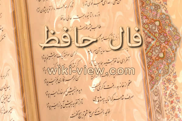 فال حافظ, فال حافظ انگشتی, فال حافظ تاروت, فال حافظ درست, فال حافظ عشقی, فال حافظ اوینی, فال حافظ پیشگویی, فال حافظ تاروت کبیر, فال حافظ متفاوت, فال حافظ اصلی, فال حافظ با معنی, فال حافظ با تعبیر, فال حافظ با تفسیر, فال حافظ ترکیبی فال حافظ, فال حافظ انگشتی, فال حافظ تاروت, فال حافظ درست, فال حافظ عشقی, فال حافظ اوینی, فال حافظ پیشگویی, فال حافظ تاروت کبیر, فال حافظ متفاوت, فال حافظ اصلی, فال حافظ با معنی, فال حافظ با تعبیر, فال حافظ با تفسیر, فال حافظ ترکیبی