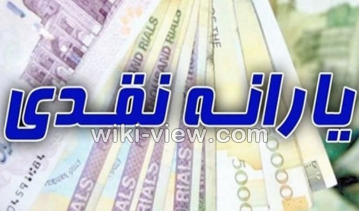 حذف یارانه, یارانه بگیران پر مصرف چه کسانی هستند و ملاک ارزیابی چیست, حذف یارانه ها, یارانه چه کسانی حذف میشود, یارانه نقدی, شرایط حذف یارانه, حذف یارانه 98, لیست اسامی حذف شدگان یارانه, سازمان هدفمندی یارانه ها, حذف یارانه ۹۸, حذف یارانه ها از چجه زمانی آغاز میشود حذف یارانه, یارانه بگیران پر مصرف چه کسانی هستند و ملاک ارزیابی چیست, حذف یارانه ها, یارانه چه کسانی حذف میشود, یارانه نقدی, شرایط حذف یارانه, حذف یارانه 98, لیست اسامی حذف شدگان یارانه, سازمان هدفمندی یارانه ها, حذف یارانه ۹۸, حذف یارانه ها از چجه زمانی آغاز میشود