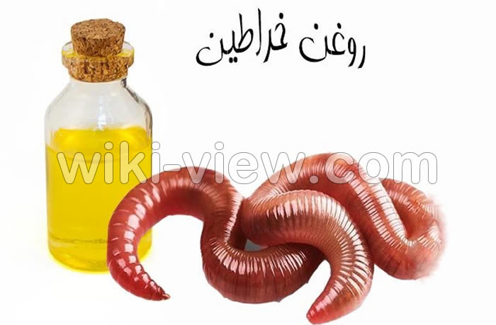 روغن خراطین , روغن خراطین چیست و چه کاربردی دارد, طبع روغن خراطین, عوارض روغن خراطین, خواص روغن خراطین, طریقه مصرف روغن خراطین, روغن خراطین اصل چه رنگیه, قیمت روغن خراطین, فرق روغن خراطین اصل و تقلبی, استفاده از روغن خراطین برای چاقی صورت, استفاده از روغن خراطین برای چروک دور چشم, استفاده از روغن خراطین برای لب, استفاده از روغن خراطین برای پوست, استفاده از روغن خراطین برای بانوان, استفاده از روغن خراطین برای آقایان, تهیه روغن خراطین سنتی روغن خراطین , روغن خراطین چیست و چه کاربردی دارد, طبع روغن خراطین, عوارض روغن خراطین, خواص روغن خراطین, طریقه مصرف روغن خراطین, روغن خراطین اصل چه رنگیه, قیمت روغن خراطین, فرق روغن خراطین اصل و تقلبی, استفاده از روغن خراطین برای چاقی صورت, استفاده از روغن خراطین برای چروک دور چشم, استفاده از روغن خراطین برای لب, استفاده از روغن خراطین برای پوست, استفاده از روغن خراطین برای بانوان, استفاده از روغن خراطین برای آقایان, تهیه روغن خراطین سنتی