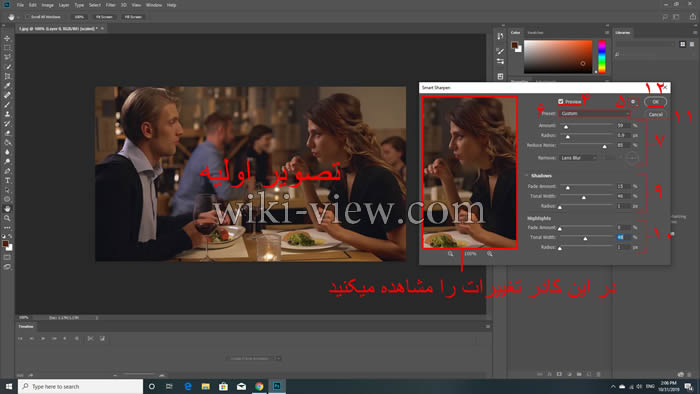 فیلتر smart sharpen, آموزش رفع محو شدگی تصویر با فیلتر smart sharpen, آموزش فیلتر smart sharpen, فیلتر smart sharpen, فیلتر smart sharpen  برای چیست, کاربرد فیلتر smart sharpen, آموزش فیلترهای فتوشاپ, آموزش کامل فیلتر های فتوشاپ, آموزش افکت های فتوشاپ,آموزش گام به گام فتوشاپ