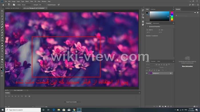 ابزار blur, ابزار محو کننده و واضح کننده در فتوشاپ, blur tool در فتوشاپ, blur tool, آموزش کار با فیلتر blur, آموزش فیلتر blur در فتوشاپ, آموزش محو کردن تصویر در فتوشاپ, آموزش واضح کردن تصویر در فتوشاپ, آموزش محو کردن تصویر با فیلتر blur