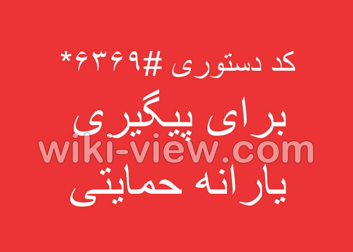 یارانه حمایتی, مبلغ یارانه حمایتی, زمان واریز یارانه حمایتی, مشمولان طرح یارانه حمایتی, واریز یارانه حمایتی, یارانه حمایتی معیشت, مبلغ یارانه حمایتی معیشت, مرحله اول یارانه حمایتی, مرحله دوم یارانه حمایتی, مرحله سوم یارانه حمایتی یارانه حمایتی, مبلغ یارانه حمایتی, زمان واریز یارانه حمایتی, مشمولان طرح یارانه حمایتی, واریز یارانه حمایتی, یارانه حمایتی معیشت, مبلغ یارانه حمایتی معیشت, مرحله اول یارانه حمایتی, مرحله دوم یارانه حمایتی, مرحله سوم یارانه حمایتی
