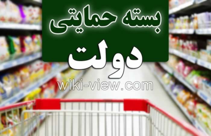 ادامه ثبتنام متقاضیان دریافت بسته معیشتی تا ۷ روز دیگر به همراه مراحل ثبت نام یارانه حمایتی, مبلغ یارانه حمایتی, زمان واریز یارانه حمایتی, مشمولان طرح یارانه حمایتی, واریز یارانه حمایتی, یارانه حمایتی معیشت, مبلغ یارانه حمایتی معیشت, مرحله اول یارانه حمایتی, مرحله دوم یارانه حمایتی, مرحله سوم یارانه حمایتی, سایت ثبت نام یارانه معیشتی