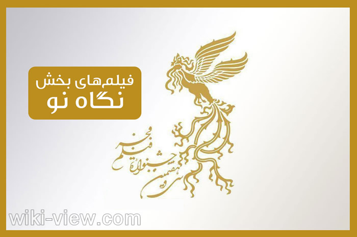 جشنواره فیلم فجر, سی و هشتمین جشنواره فیلم فجر, آخرین اخبار جشنواره فیل فجر, اسامی فیلم های جشنواره, برندگان جشنواره فیلم فجر, بازیگران در جشنواره فیلم فجر جشنواره فیلم فجر, سی و هشتمین جشنواره فیلم فجر, آخرین اخبار جشنواره فیل فجر, اسامی فیلم های جشنواره, برندگان جشنواره فیلم فجر, بازیگران در جشنواره فیلم فجر