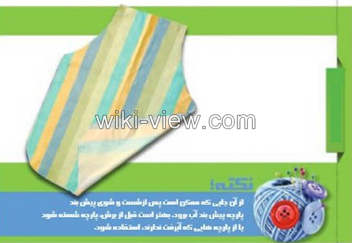 آموزش دوخت پیش بند آشپزخانه, دوخت پیش بند آشپزخانه, پیش بند آشپزخانه, پیش بند آشپزخانه فانتزی, آموزش دوخت پیش بند آشپزخانه ساده, آموزش دوخت پیش بند آشپزخانه با الگو, آموزش پیش بند آشپزخانه, آموزش دوخت پیش بند آشپزخانه عروس, سرویس عروس, سرویس آشپزخانه, سرویس آشپزخانه عروس آموزش دوخت پیش بند آشپزخانه, دوخت پیش بند آشپزخانه, پیش بند آشپزخانه, پیش بند آشپزخانه فانتزی, آموزش دوخت پیش بند آشپزخانه ساده, آموزش دوخت پیش بند آشپزخانه با الگو, آموزش پیش بند آشپزخانه, آموزش دوخت پیش بند آشپزخانه عروس, سرویس عروس, سرویس آشپزخانه, سرویس آشپزخانه عروس