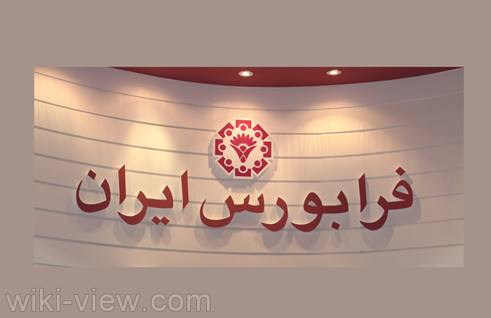 بورس, تحولات بورس, اخبار بورس, وضعیت بورس امروز, آخرین اخبار بورس, بورس ایران, تالار بورس ایران, بورس چیست, تحلیل بورس, شاخص بورس, بازار سهام بورس, تحولات بورس, اخبار بورس, وضعیت بورس امروز, آخرین اخبار بورس, بورس ایران, تالار بورس ایران, بورس چیست, تحلیل بورس, شاخص بورس, بازار سهام