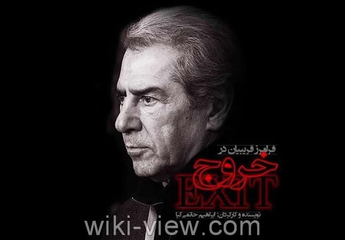 نیم نگاهی به فیلم چالش برانگیز « حاتمی کیا » در جشنواره فیلم فجر جشنواره فیلم فجر, سی و هشتمین جشنواره فیلم فجر, آخرین اخبار جشنواره فیل فجر, اسامی فیلم های جشنواره, برندگان جشنواره فیلم فجر, بازیگران در جشنواره فیلم فجر