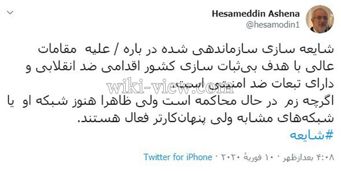 استعفای روحانی, استعفای رئیس جمهور, استعفای حسن روحانی, تکذیب استعفای روحانی, شایعه استعفای روحانی, استعفای روحانی در ۲۲ بهمن, استعفای روحانی صحت دارد استعفای روحانی, استعفای رئیس جمهور, استعفای حسن روحانی, تکذیب استعفای روحانی, شایعه استعفای روحانی, استعفای روحانی در ۲۲ بهمن, استعفای روحانی صحت دارد