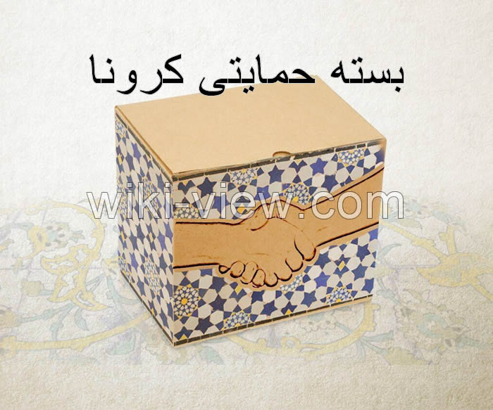 بسته حمایتی کرونا, بسته معیشتی کرونا, زمان واریز بسته حمایتی کرونا, ثبت نام بسته حمایتی کرونا, بسته حمایتی کرونا به چه کسانی تعلق می گیرد, جزئیات بسته حمایتی دولت برای اقشار آسیب دیده از کرونا, اعلام زمان واریز بسته حمایتی کرونا, چه کسانی یارانه کرونا می گیرند, واریز بسته حمایتی کرونا بسته حمایتی کرونا, بسته معیشتی کرونا, زمان واریز بسته حمایتی کرونا, ثبت نام بسته حمایتی کرونا, بسته حمایتی کرونا به چه کسانی تعلق می گیرد, جزئیات بسته حمایتی دولت برای اقشار آسیب دیده از کرونا, اعلام زمان وایز بسته حمایتی کرونا, چه کسانی یارانه کرونا می گیرند, وایز بسته حمایتی کرونا