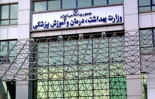 فرآیندهای آموزشی علوم پزشکی در ترم جاری اعلام شد