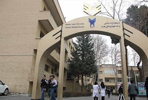 سرپرست دانشگاه علوم پزشکی آزاد تهران استعفا کرد/حکم رئیس دانشگاه آزاد برای سرپرست جدید سرپرست دانشگاه علوم پزشکی آزاد تهران استعفا کرد/حکم رئیس دانشگاه آزاد برای سرپرست جدید