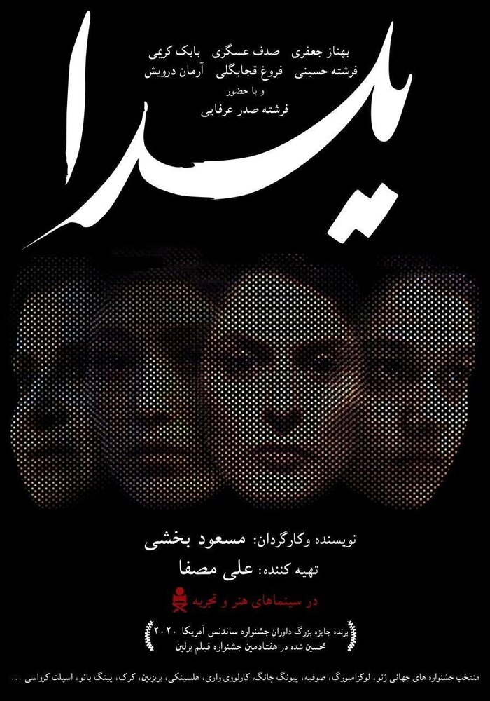 جدیدترین خبر از “یلدا”ی ایرانی در فرانسه