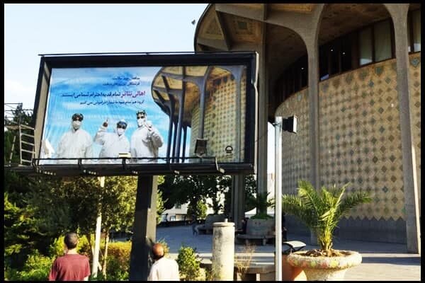 تئاتر شهر برای قدردانی از کادر درمان بیلبورد زد تئاتر شهر برای قدردانی از کادر درمان بیلبورد زد