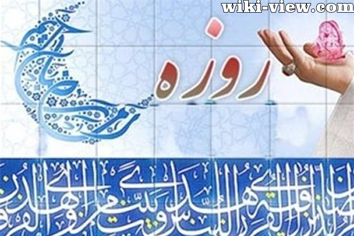 تعبیر خواب روزه🌒 تعبیر خواب روزه گرفتن/ تعبیر روزه از دیدگاه امام صادق